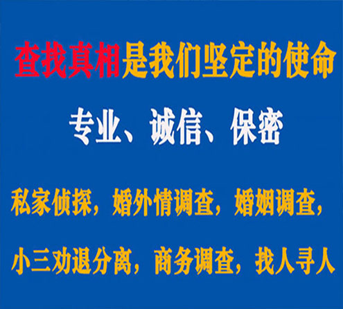 关于凉山卫家调查事务所